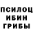 Галлюциногенные грибы ЛСД Batyapro174 PRO