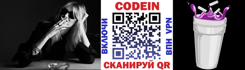 Кодеиновый сироп Lean Purple Drank  OMG как зайти  Севск 