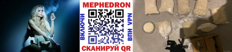 МЕФ кристаллы  где найти   Севск 